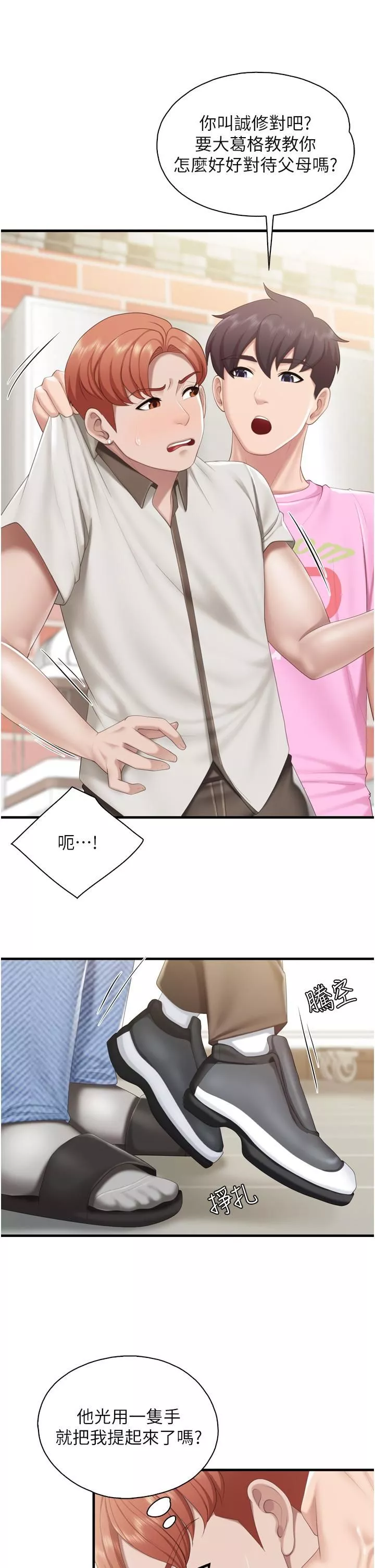 親子餐廳的媽媽們第37話-老溼，想跟學生壞壞嗎♡