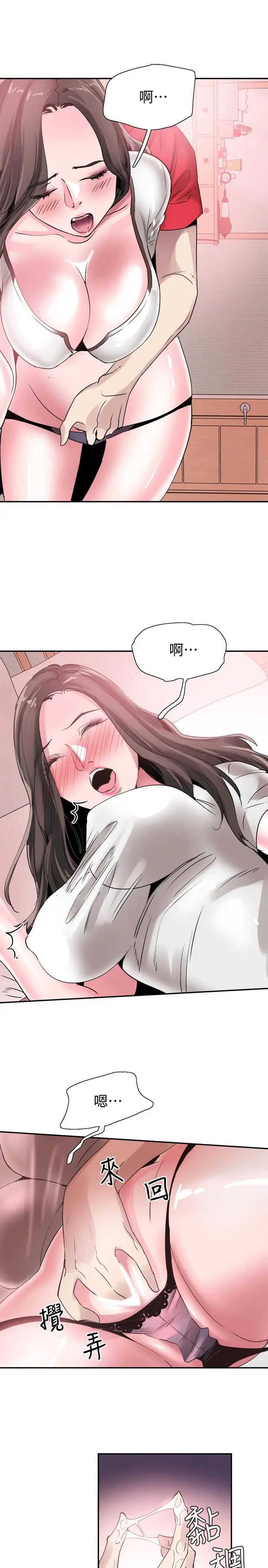 校園LIVE秀第43話-可愛的女友