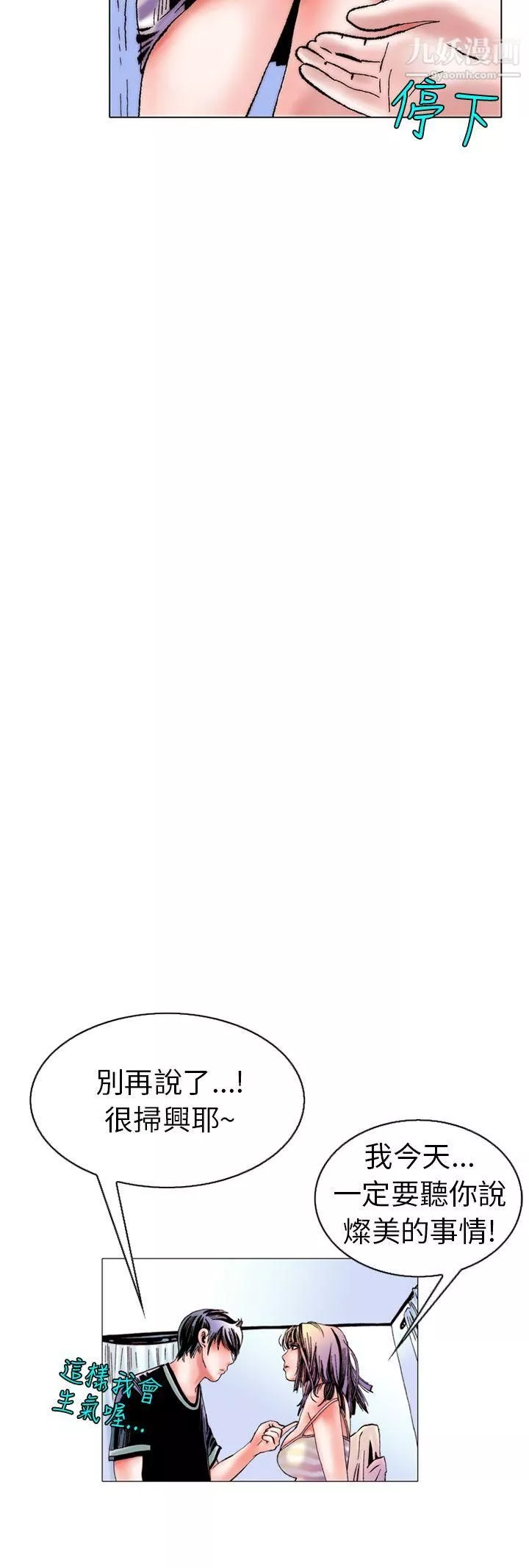 秘密Story-101认识的姐姐[15] - 图片 16