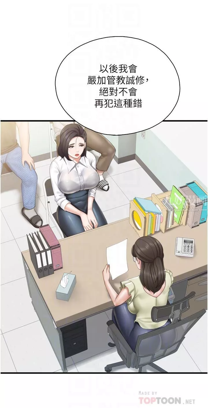 亲子餐厅的妈妈们-第37话-老湿，想跟学生坏坏吗♡ - 图片 16