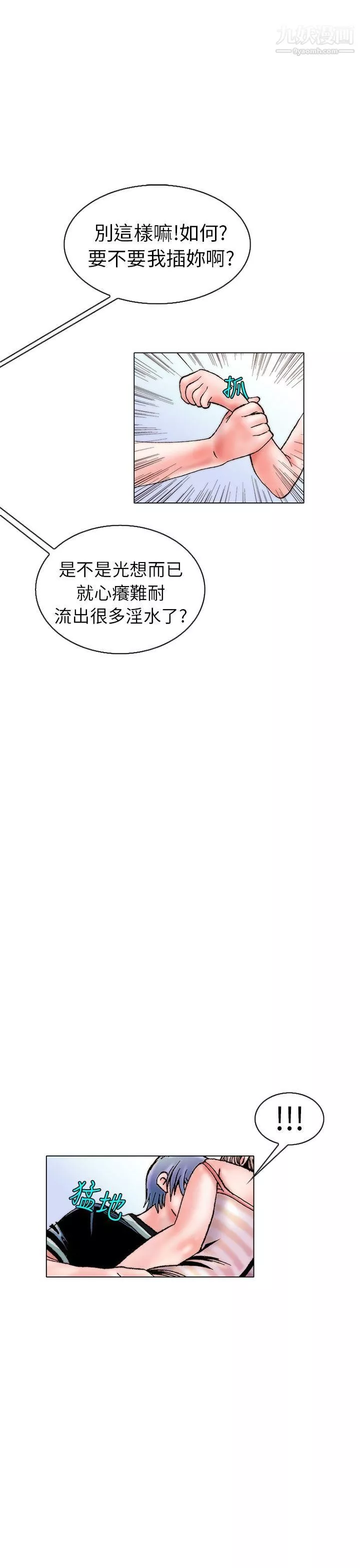 秘密Story101認識的姐姐[15]