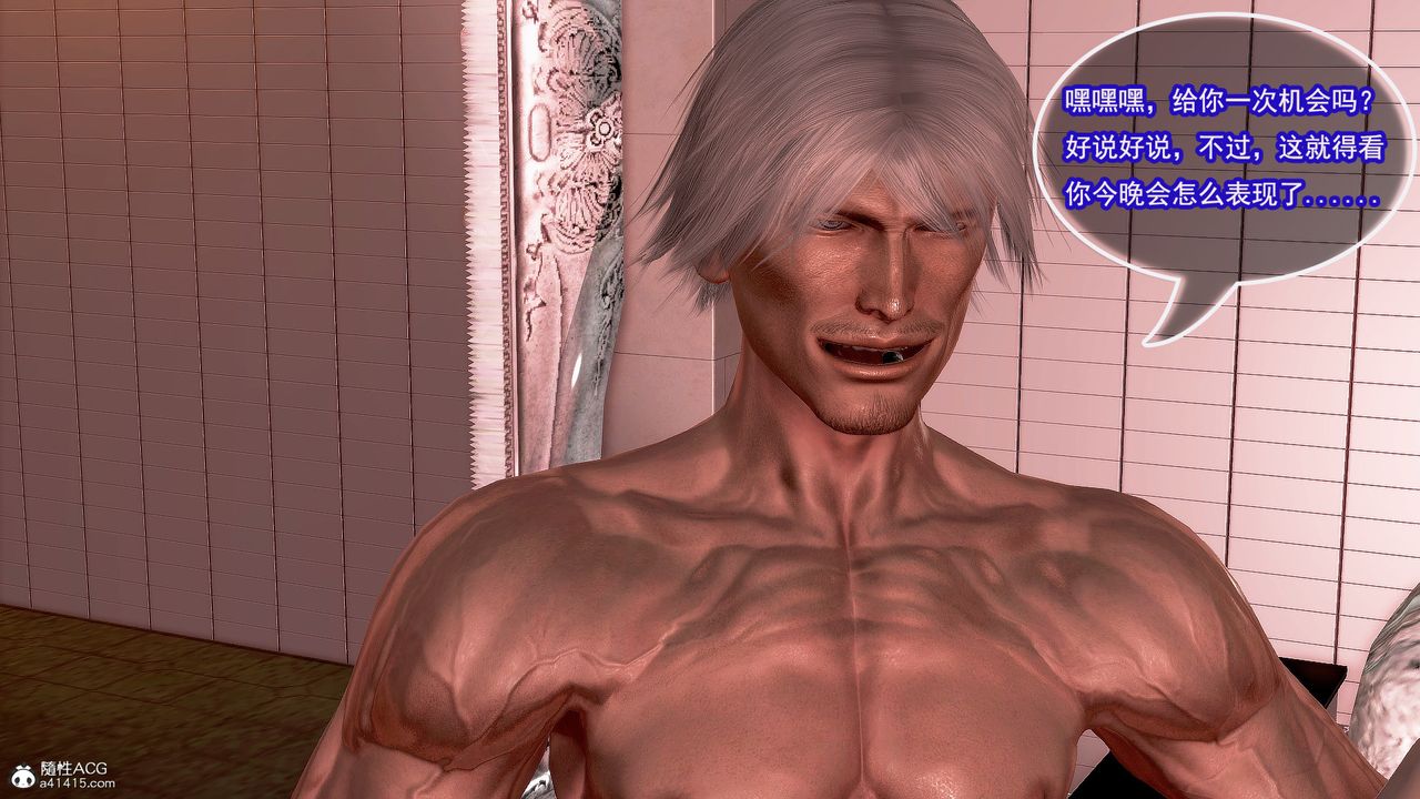 [3D]冰峰魔恋第15话