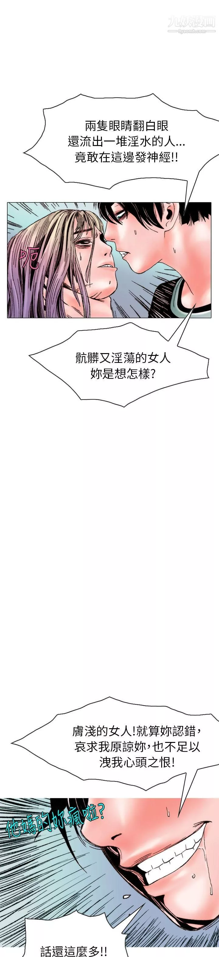 秘密Story-101认识的姐姐[15] - 图片 22