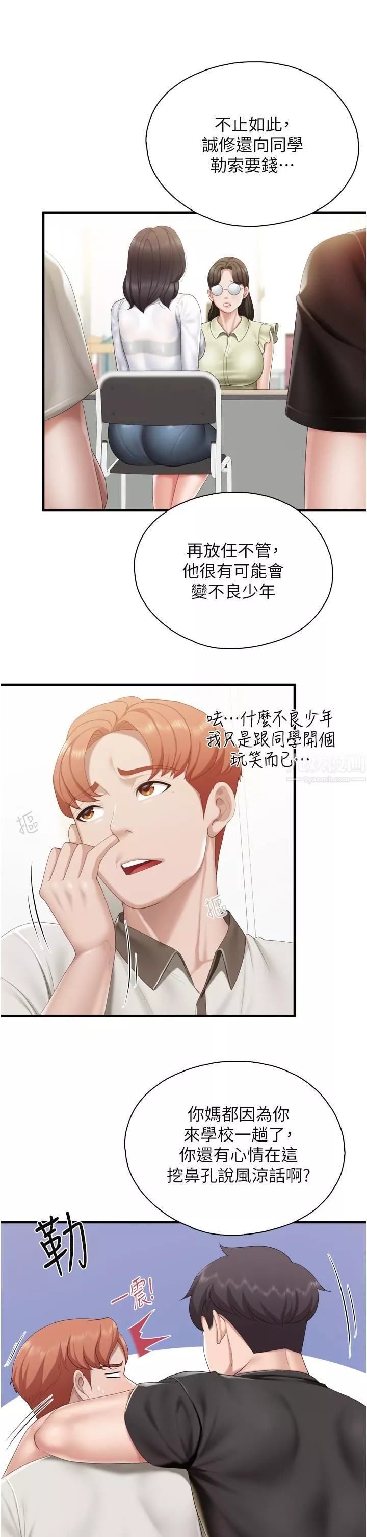 亲子餐厅的妈妈们-第37话-老湿，想跟学生坏坏吗♡ - 图片 17