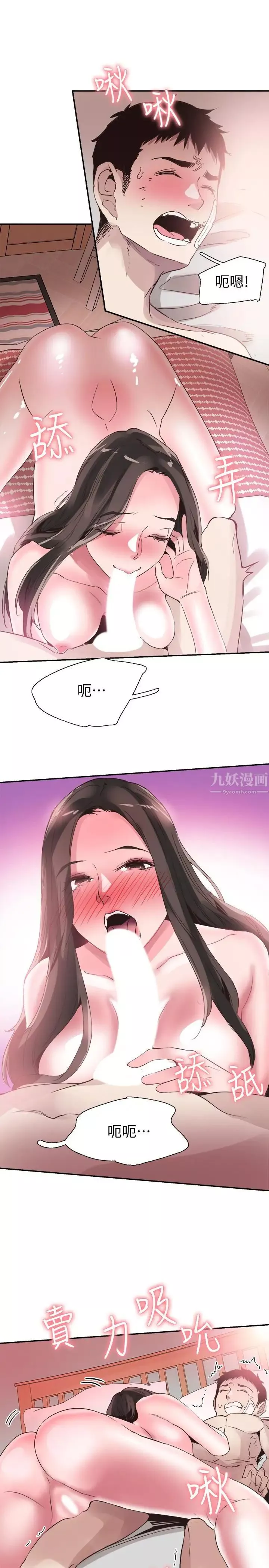 校园LIVE秀-第43话-可爱的女友 - 图片 26