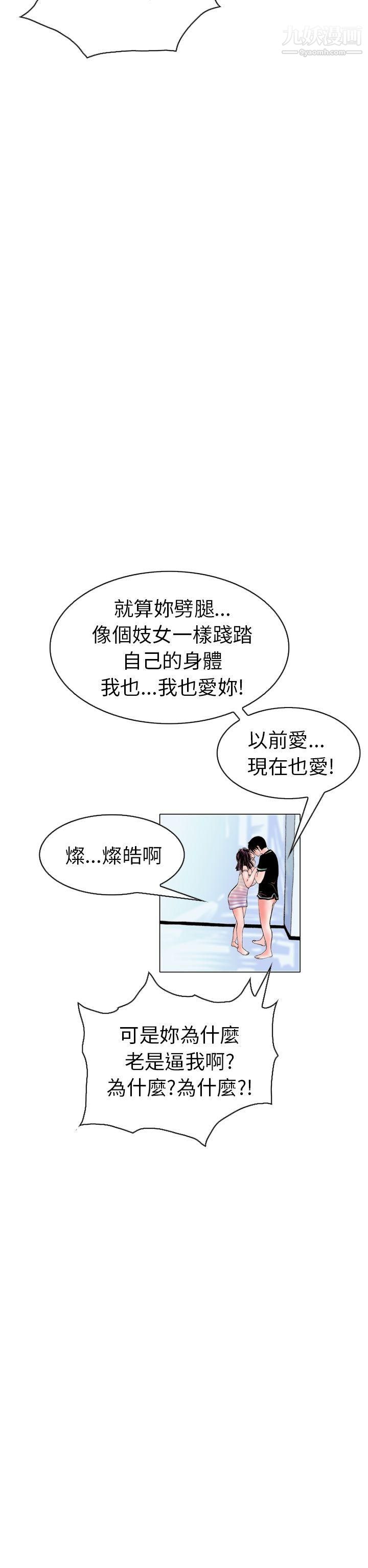 秘密Story101认识的姐姐[15]
