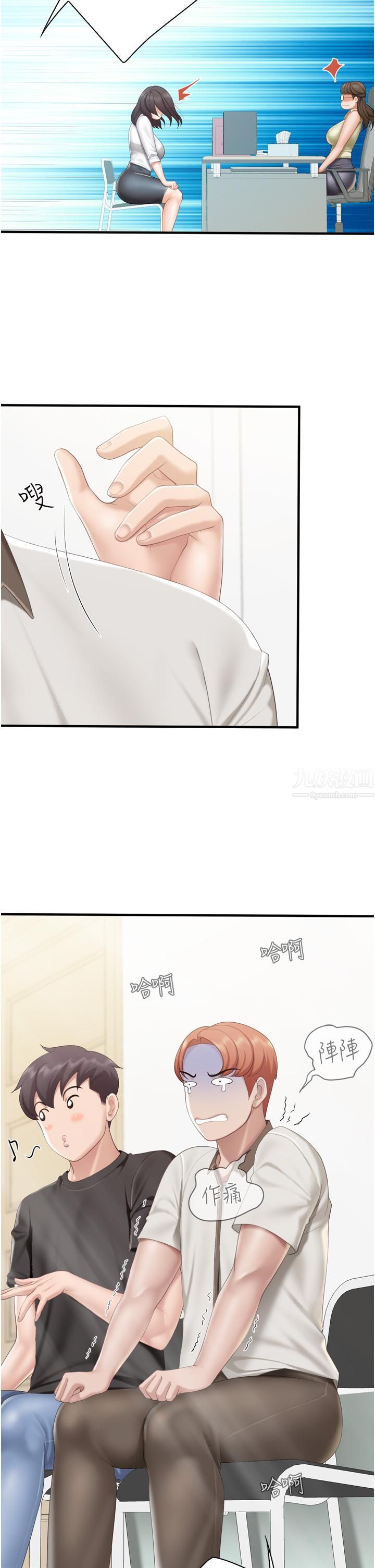 亲子餐厅的妈妈们第37话-老湿，想跟学生坏坏吗♡