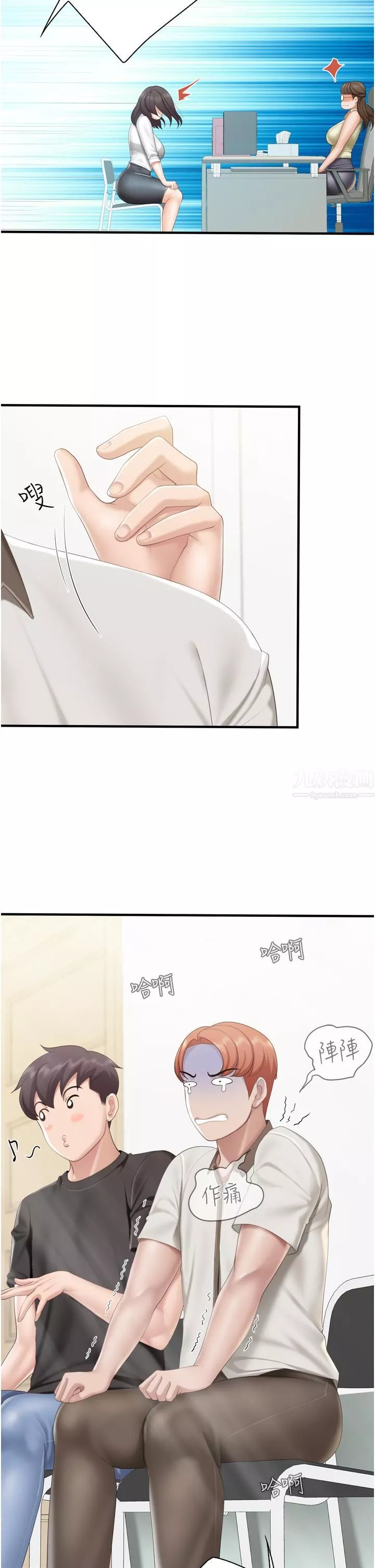 親子餐廳的媽媽們第37話-老溼，想跟學生壞壞嗎♡