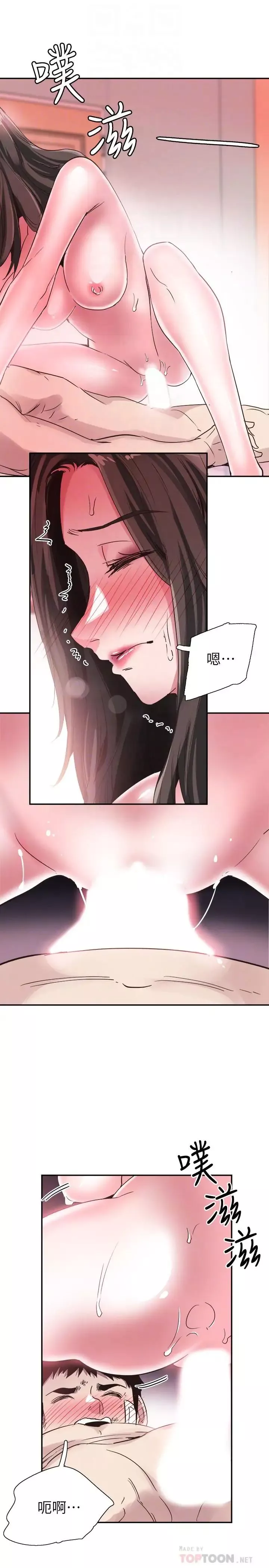 校园LIVE秀-第44话-要跟佳颖联络吗 - 图片 4
