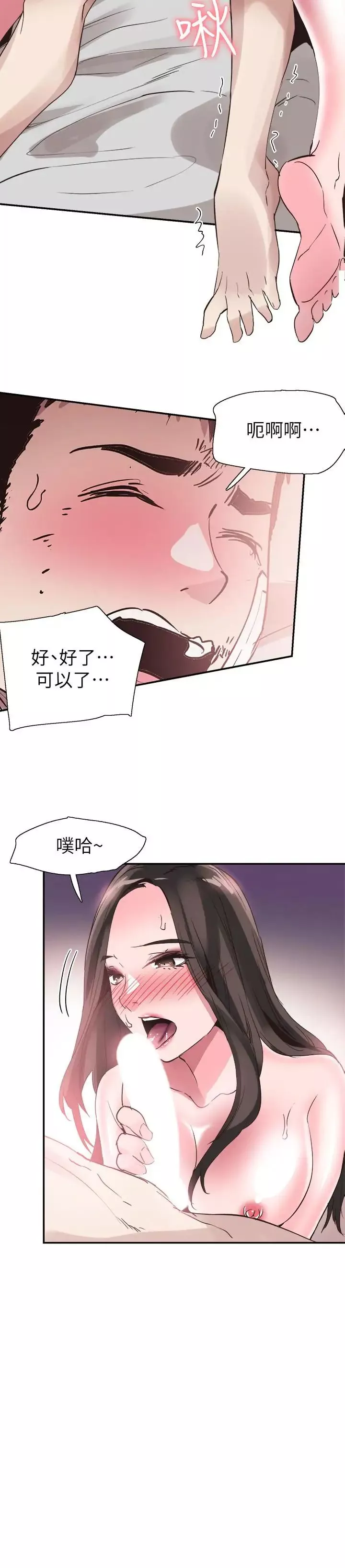 校园LIVE秀-第44话-要跟佳颖联络吗 - 图片 3