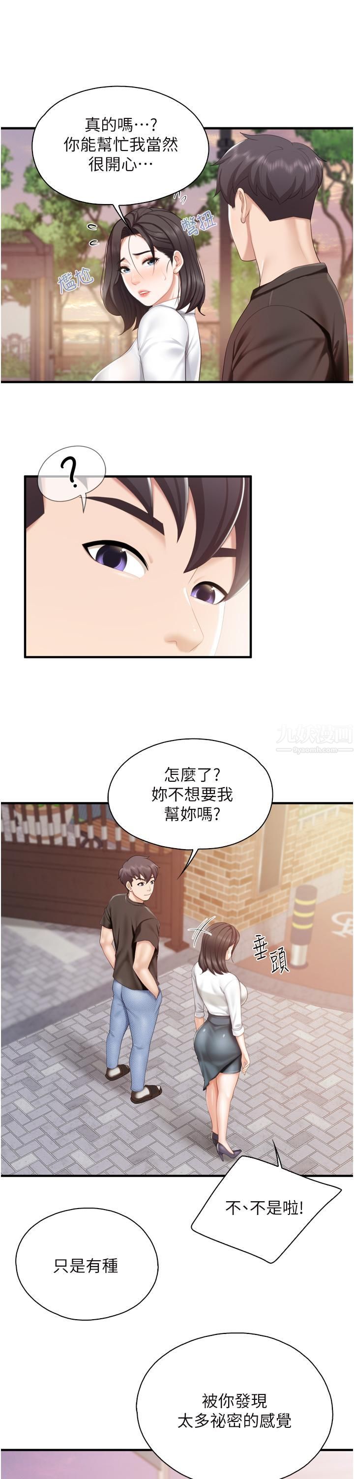 亲子餐厅的妈妈们第37话-老湿，想跟学生坏坏吗♡