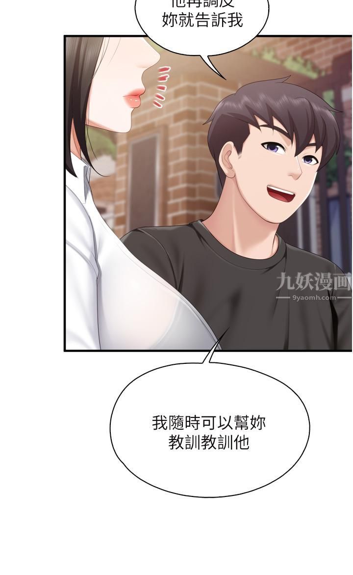 亲子餐厅的妈妈们第37话-老湿，想跟学生坏坏吗♡