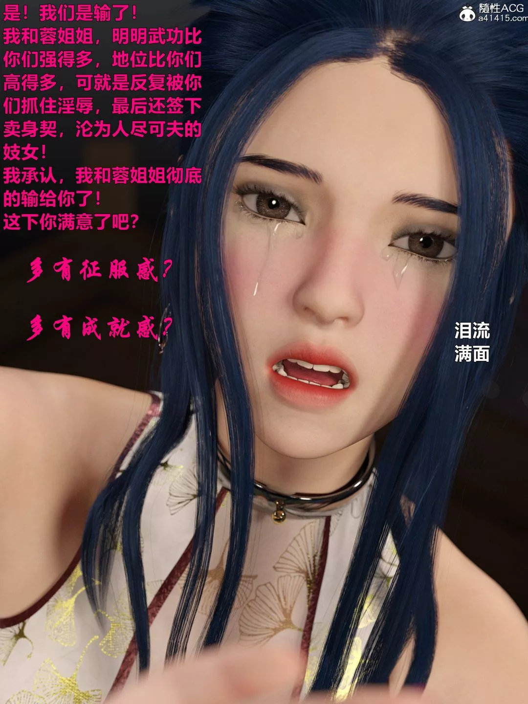 [3D]迷欲綁縛第08話