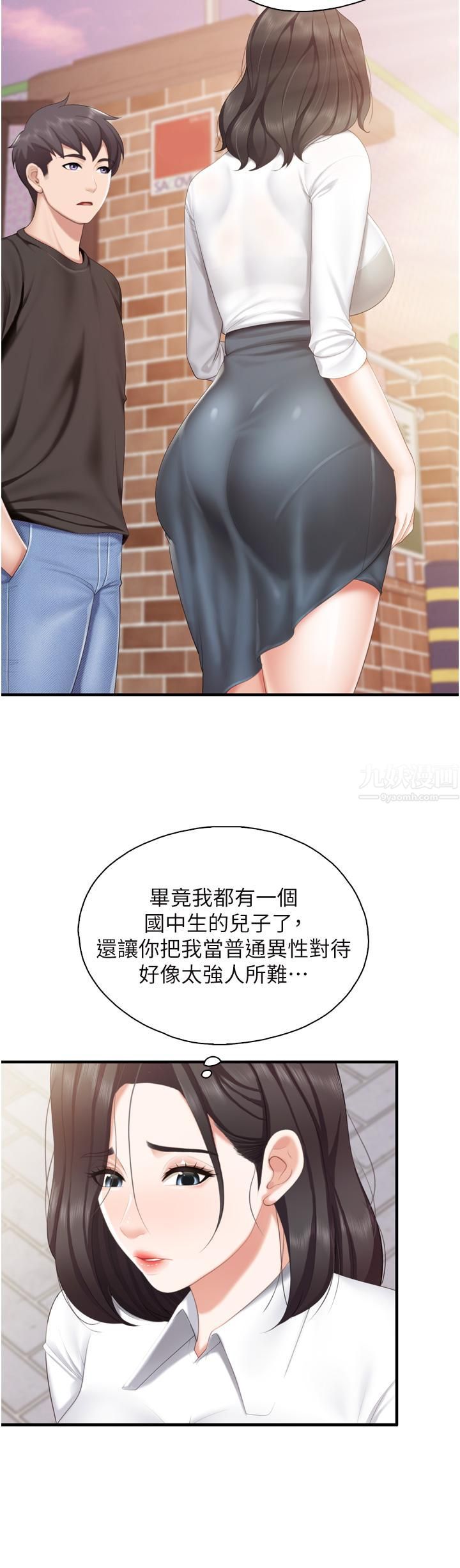 亲子餐厅的妈妈们第37话-老湿，想跟学生坏坏吗♡