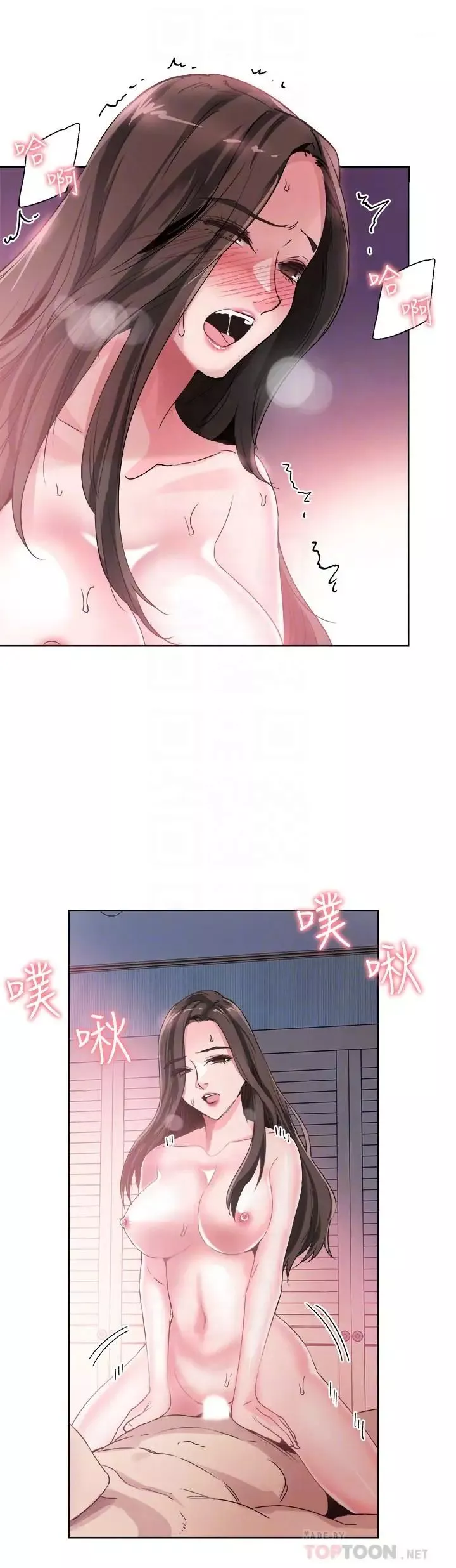 校园LIVE秀-第44话-要跟佳颖联络吗 - 图片 8