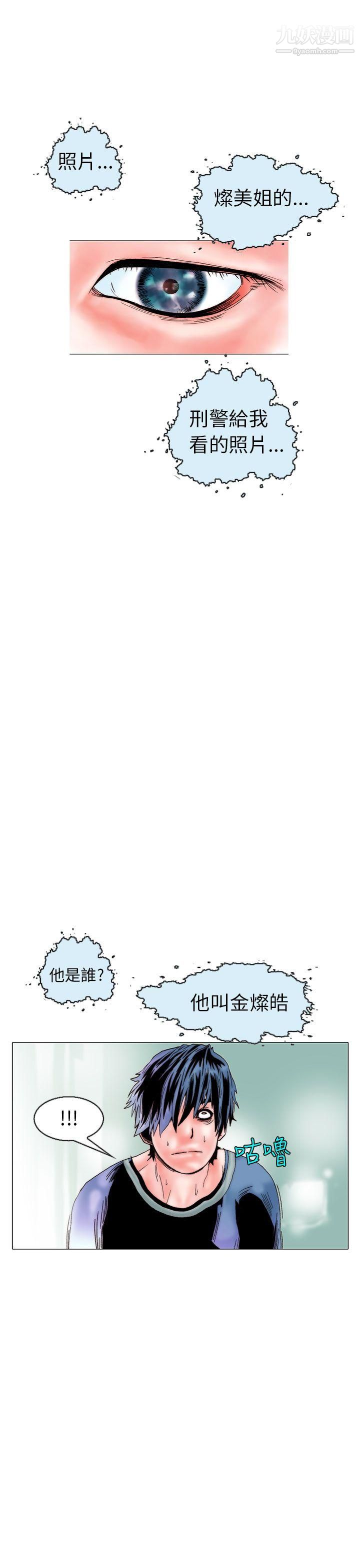 秘密Story102認識的姐姐[16]