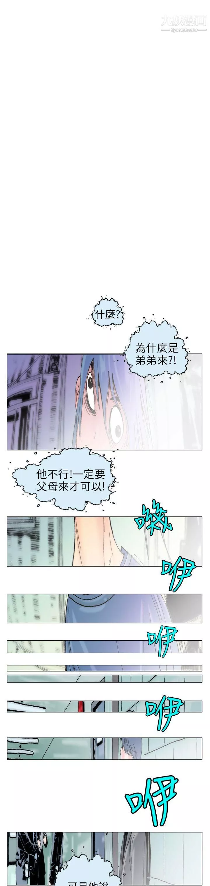 秘密Story-102认识的姐姐[16] - 图片 7