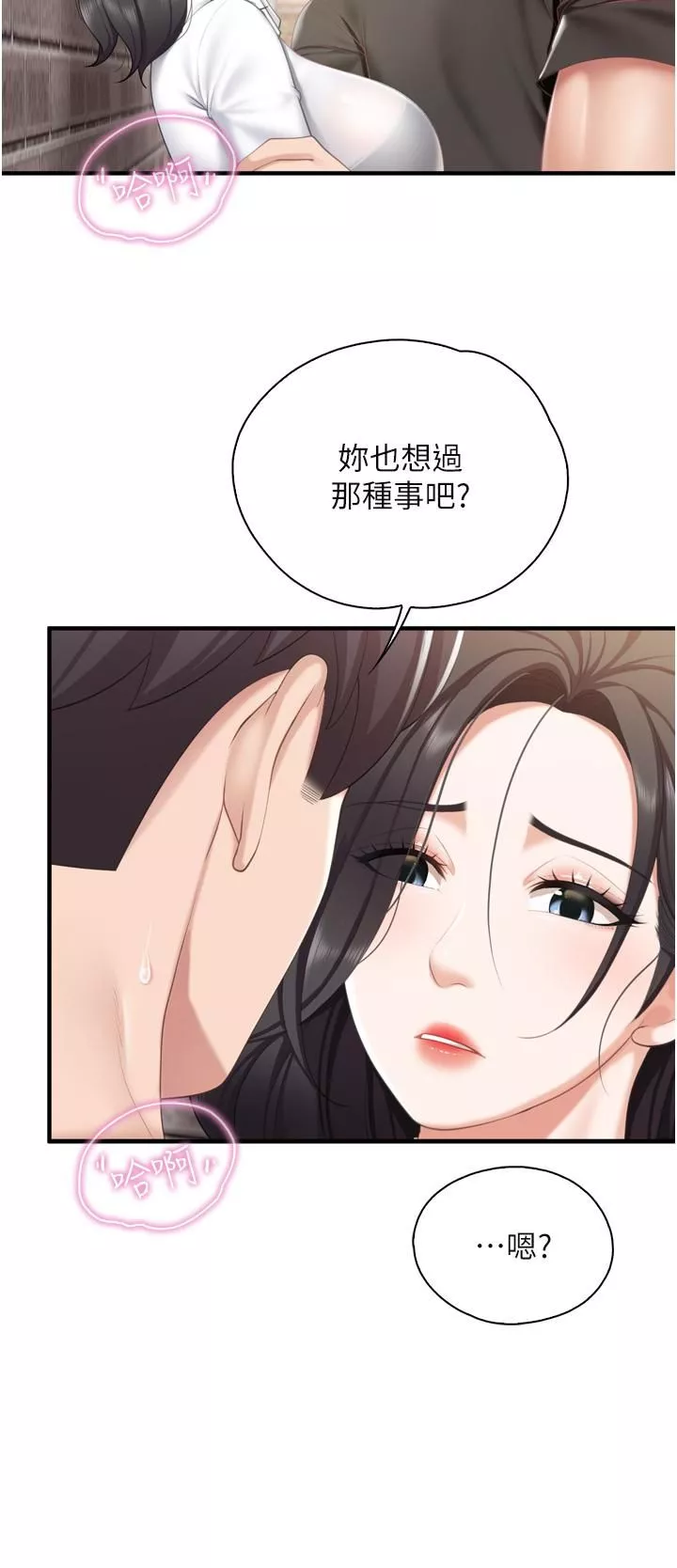 亲子餐厅的妈妈们-第37话-老湿，想跟学生坏坏吗♡ - 图片 33