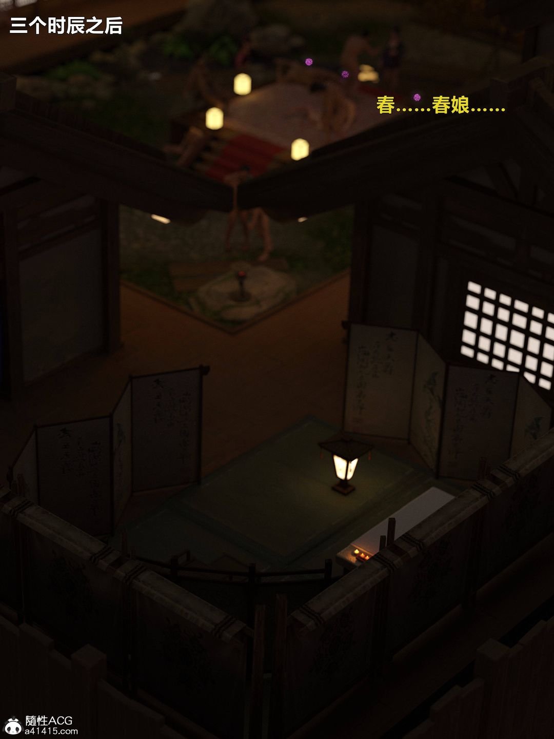 [3D]迷欲绑缚第08话