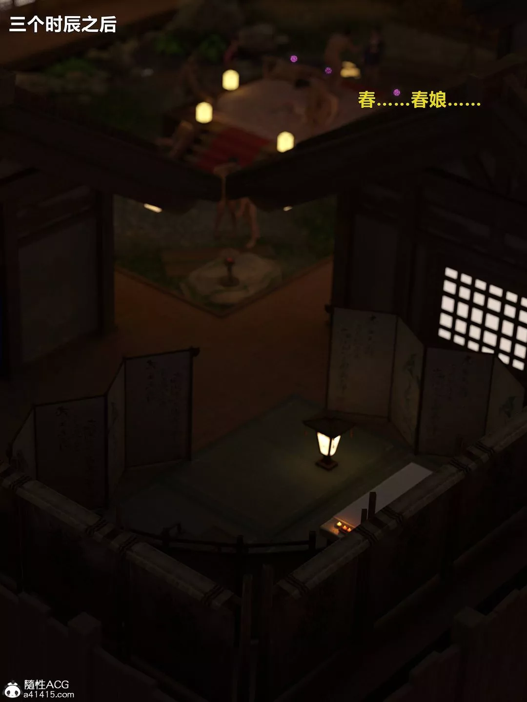 [3D]迷欲绑缚-第08话 - 图片 134