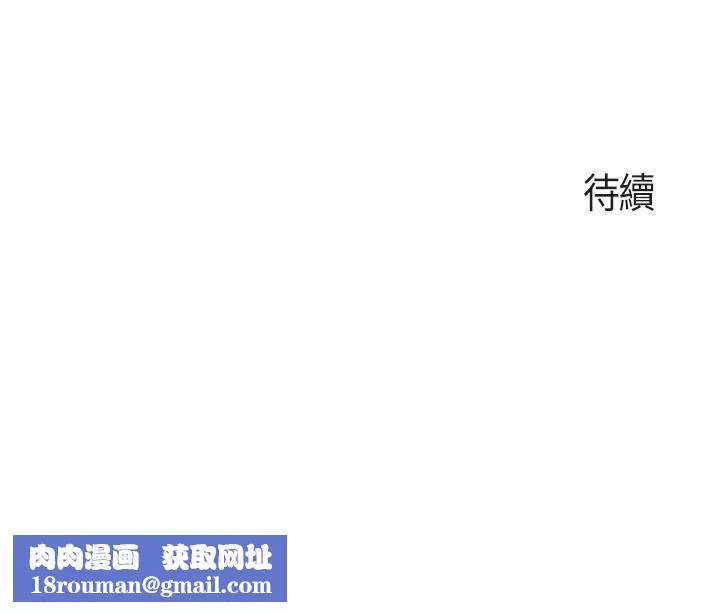 亲子餐厅的妈妈们-第37话-老湿，想跟学生坏坏吗♡ - 图片 35