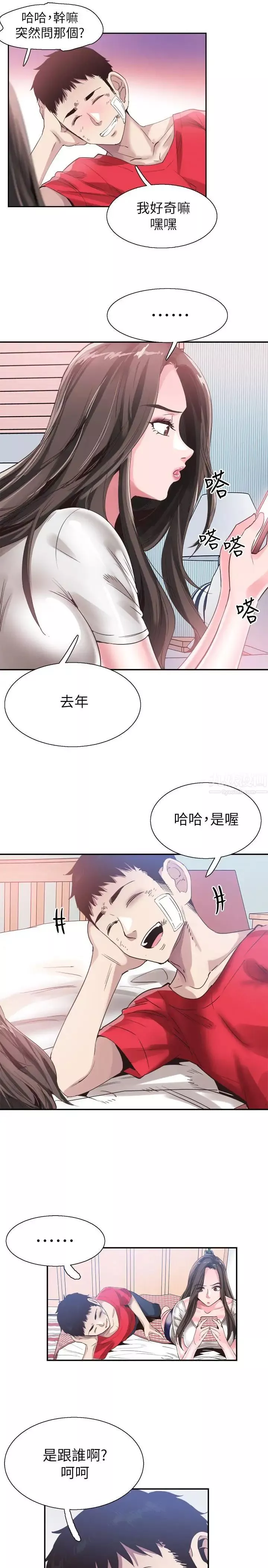 校园LIVE秀-第44话-要跟佳颖联络吗 - 图片 15