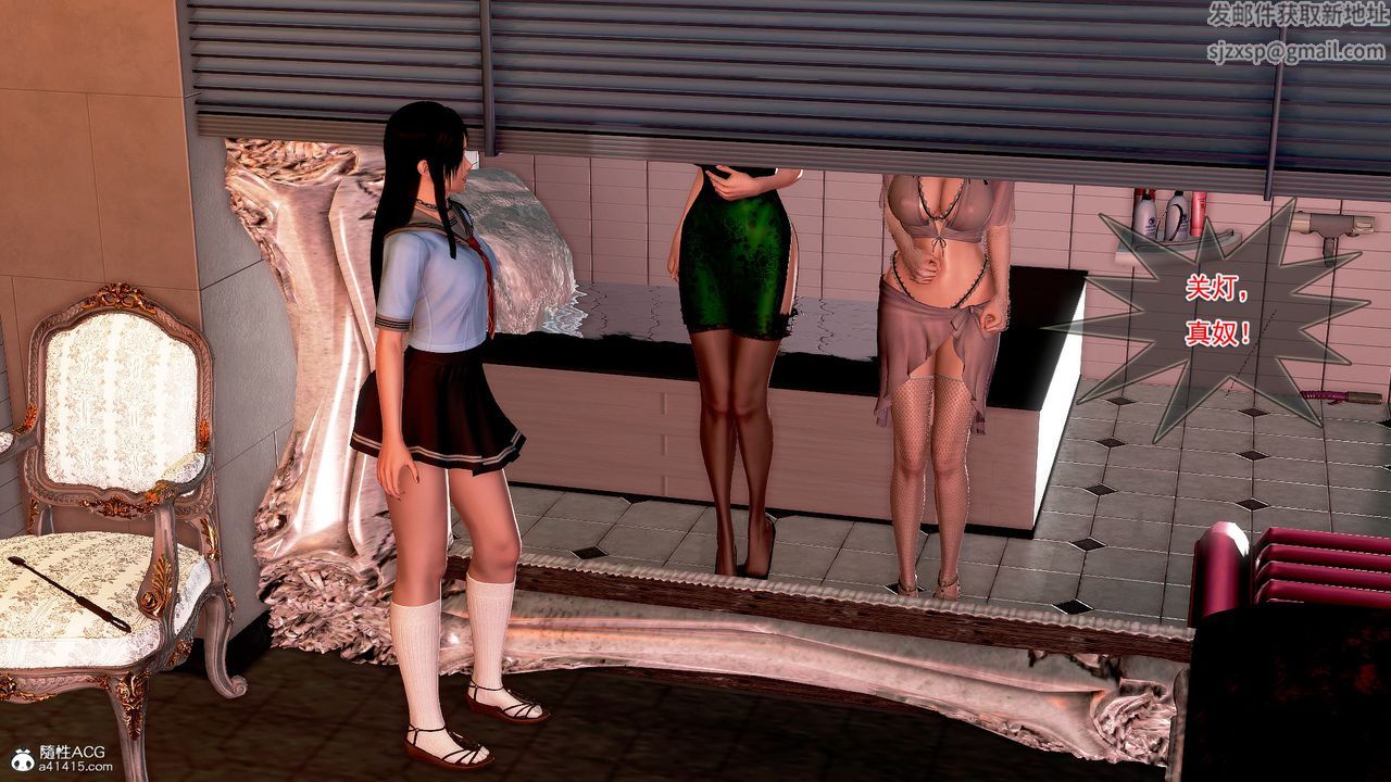 [3D]冰峰魔恋第16话