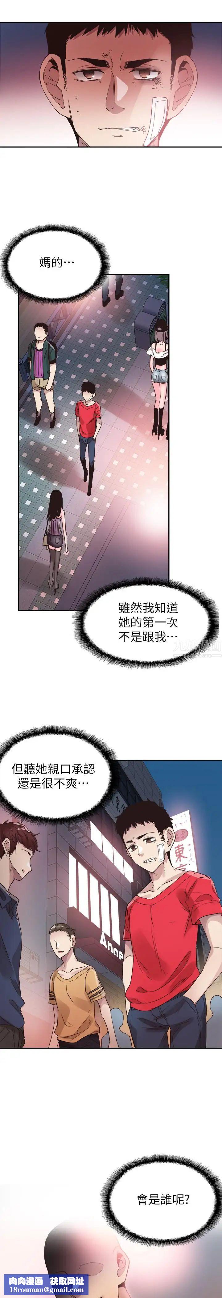 校园LIVE秀第44话-要跟佳颖联络吗