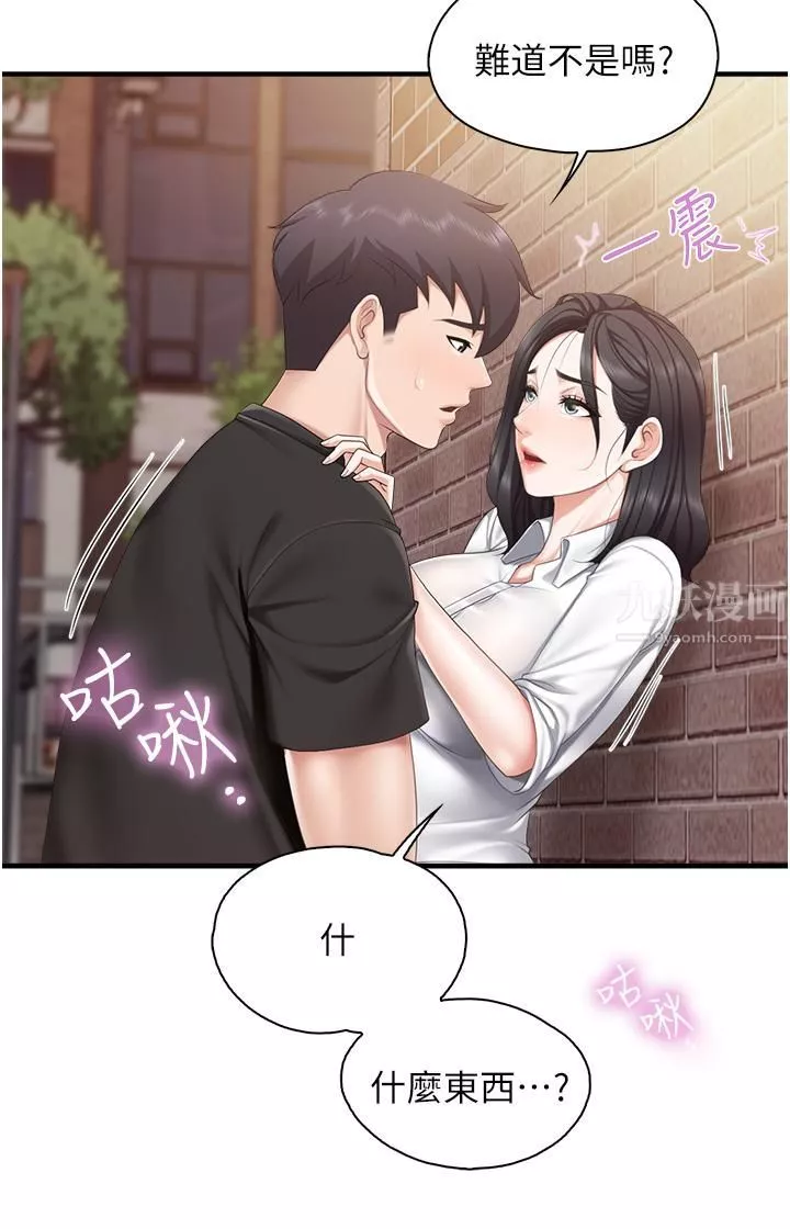 親子餐廳的媽媽們第38話-不聽話的壞學生