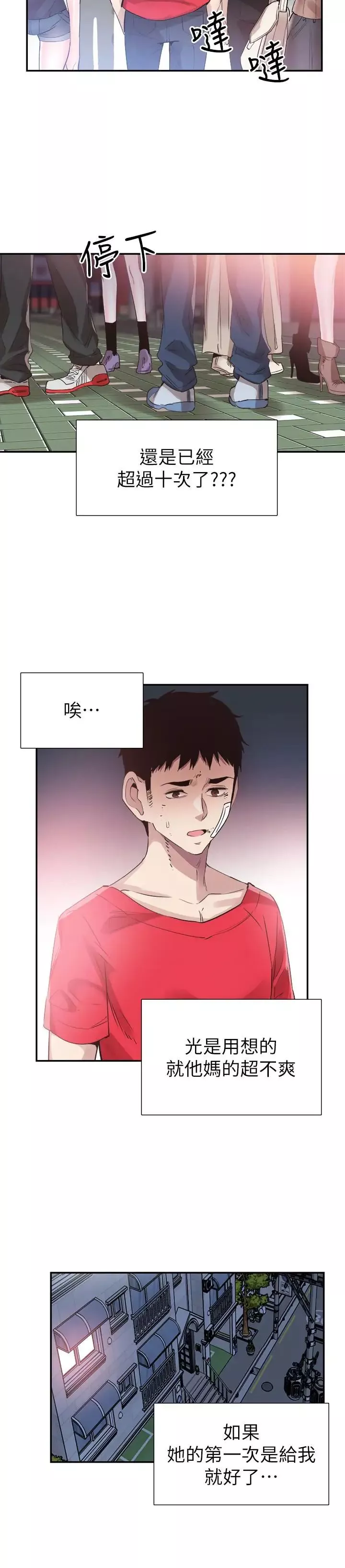 校园LIVE秀-第44话-要跟佳颖联络吗 - 图片 20