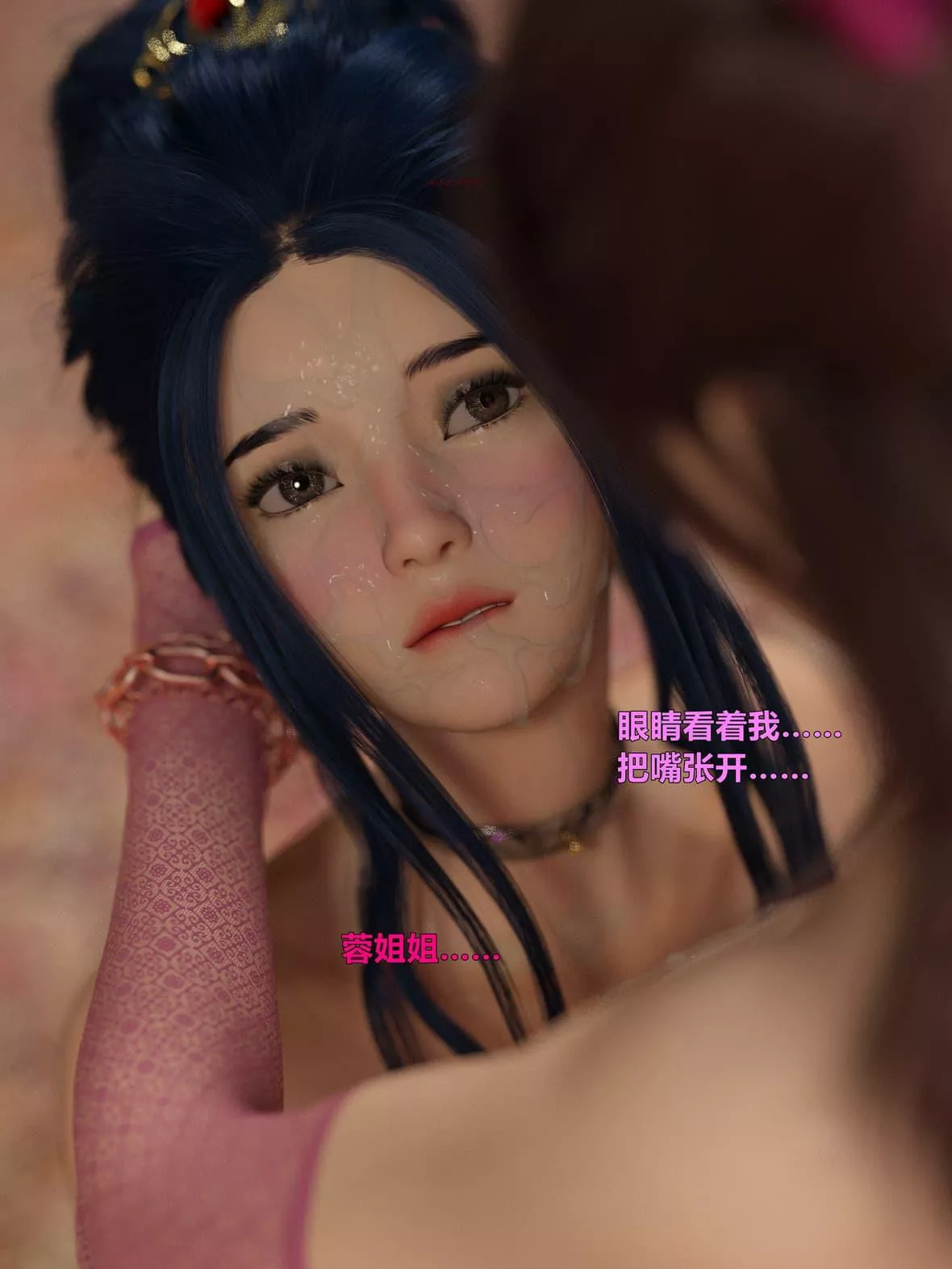 [3D]迷欲绑缚-第08话 - 图片 142