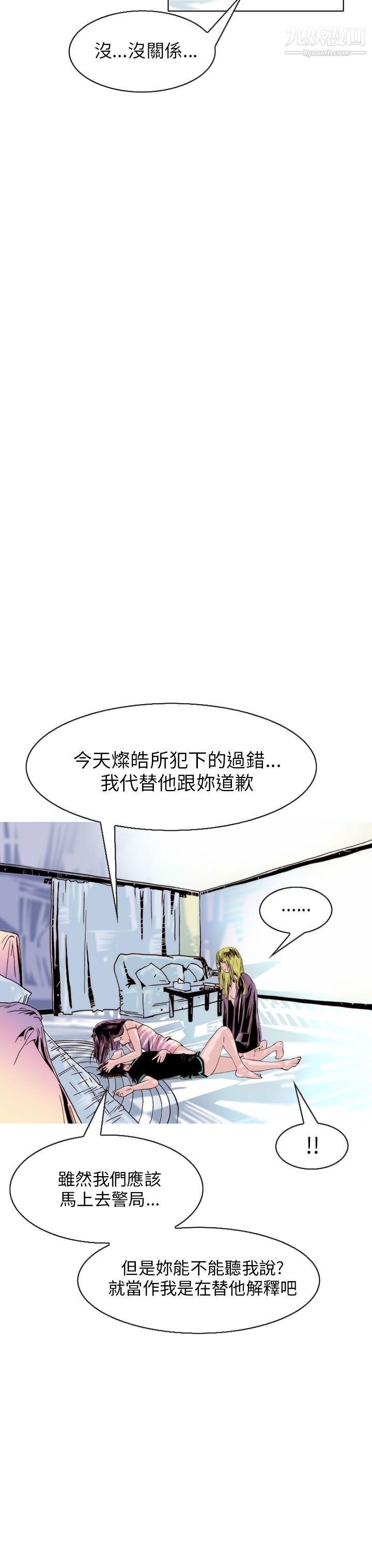 秘密Story102认识的姐姐[16]