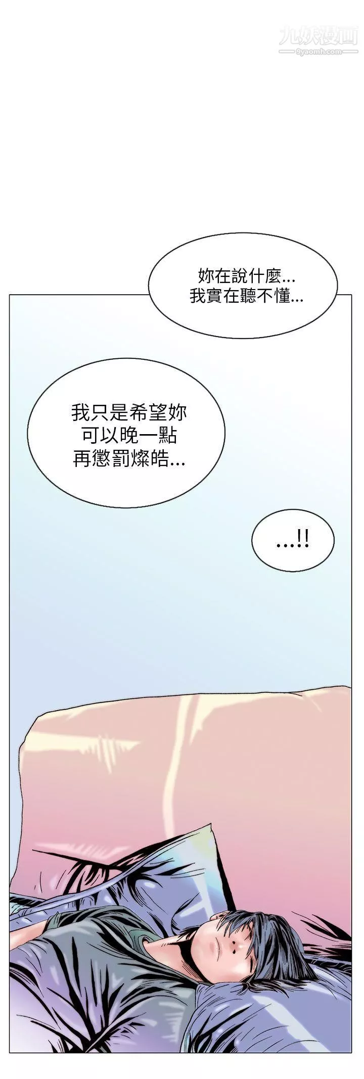 秘密Story102認識的姐姐[16]