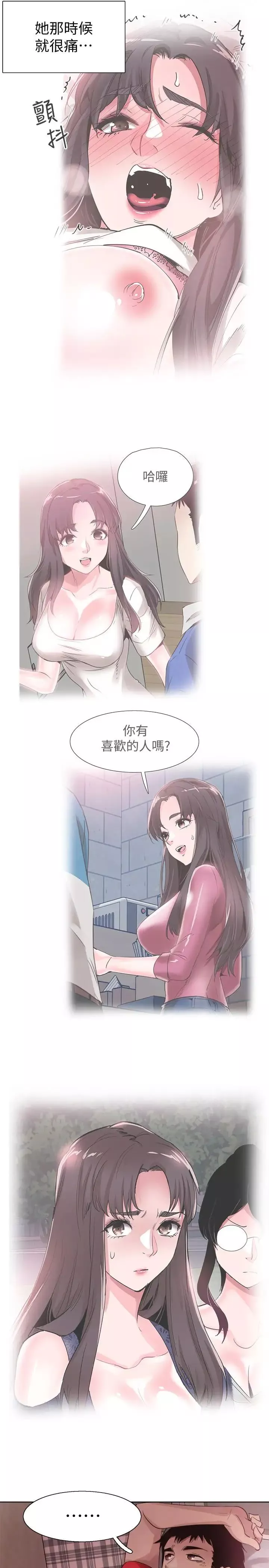 校园LIVE秀-第44话-要跟佳颖联络吗 - 图片 23