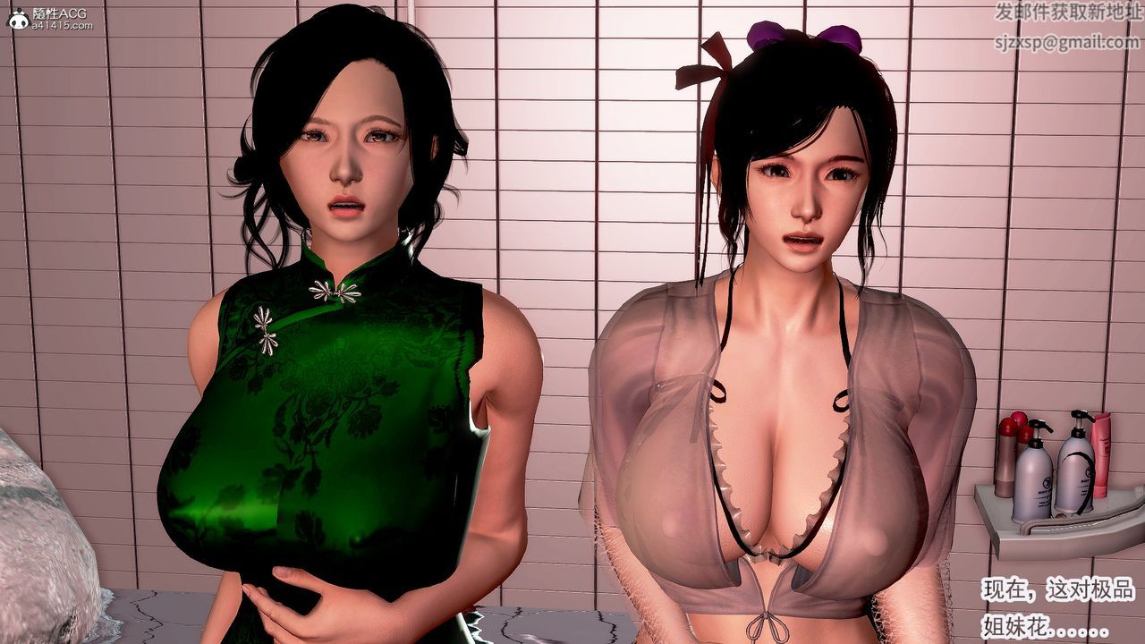 [3D]冰峰魔戀第16話