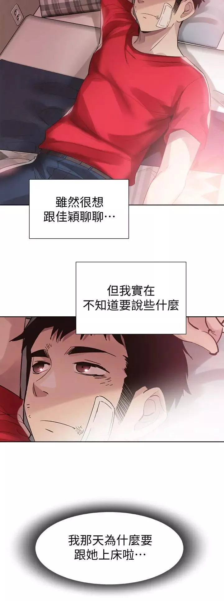 校园LIVE秀-第44话-要跟佳颖联络吗 - 图片 24