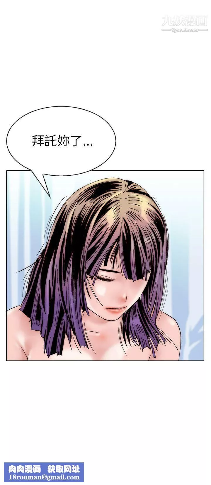 秘密Story102認識的姐姐[16]