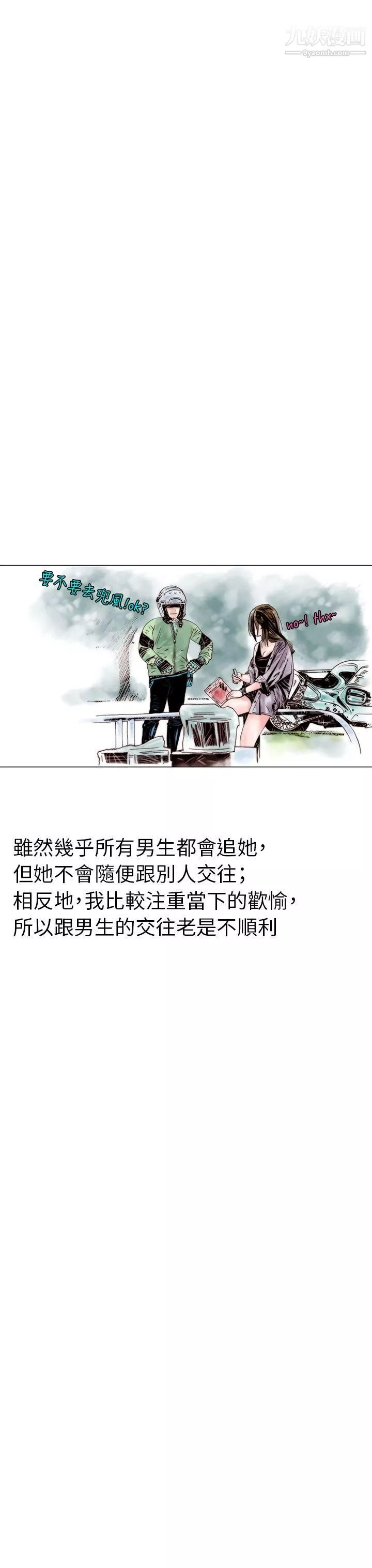 秘密Story103認識的姐姐[17]