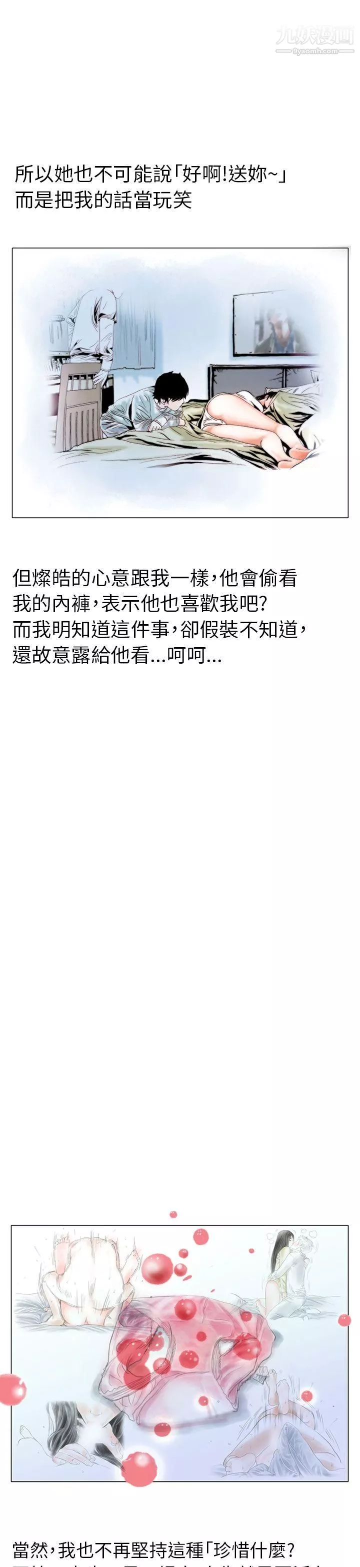 秘密Story-103认识的姐姐[17] - 图片 5