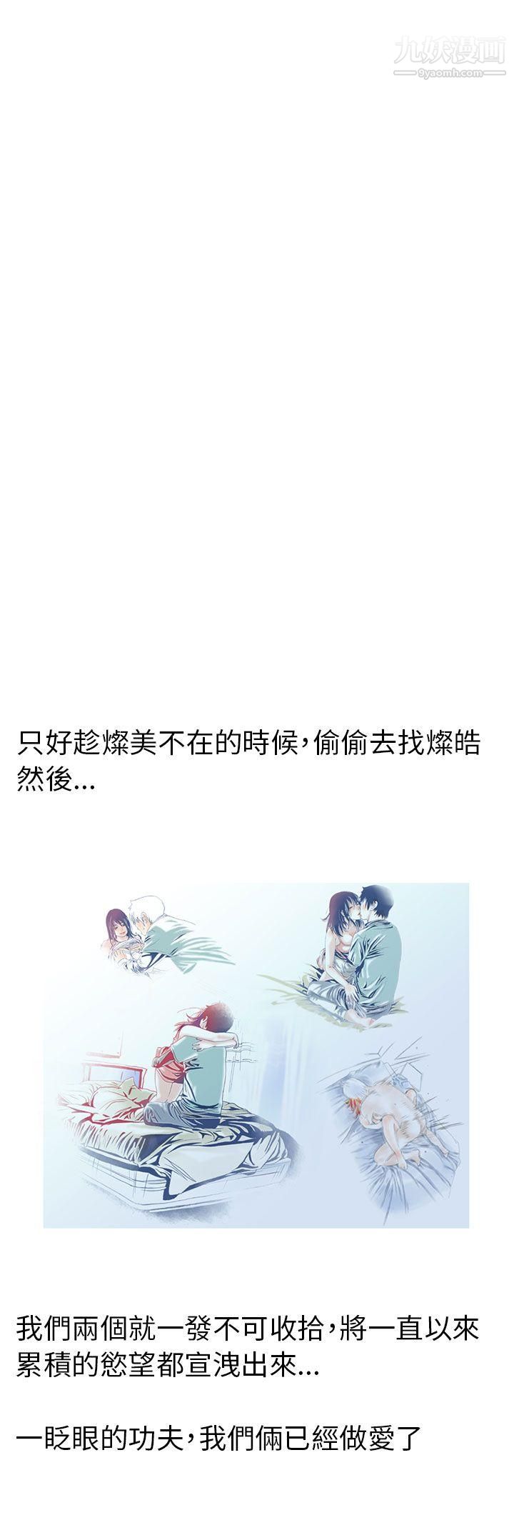 秘密Story103认识的姐姐[17]