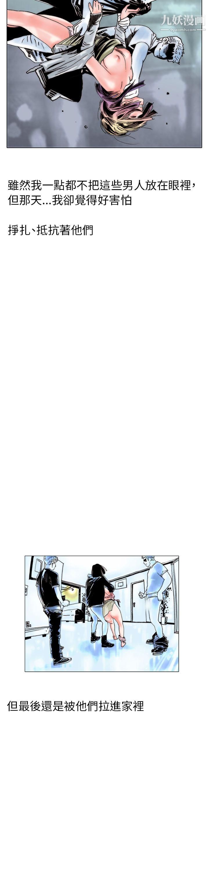 秘密Story103认识的姐姐[17]