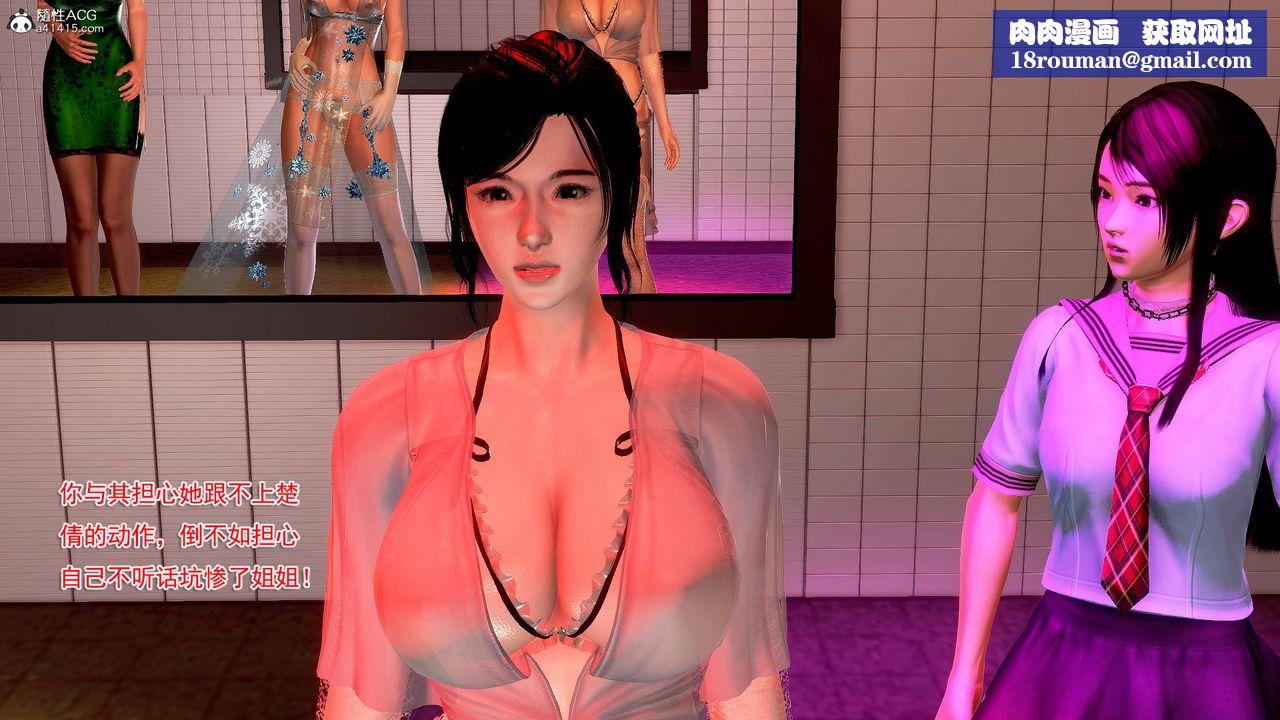 [3D]冰峰魔恋第16话