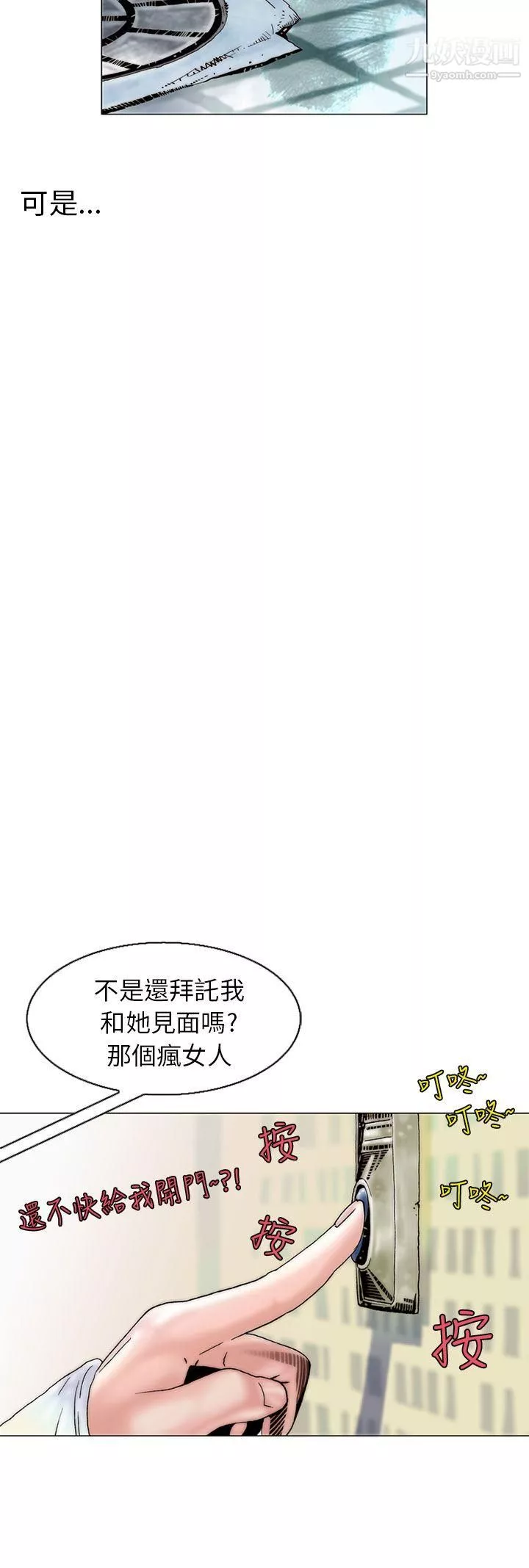 秘密Story-103认识的姐姐[17] - 图片 16