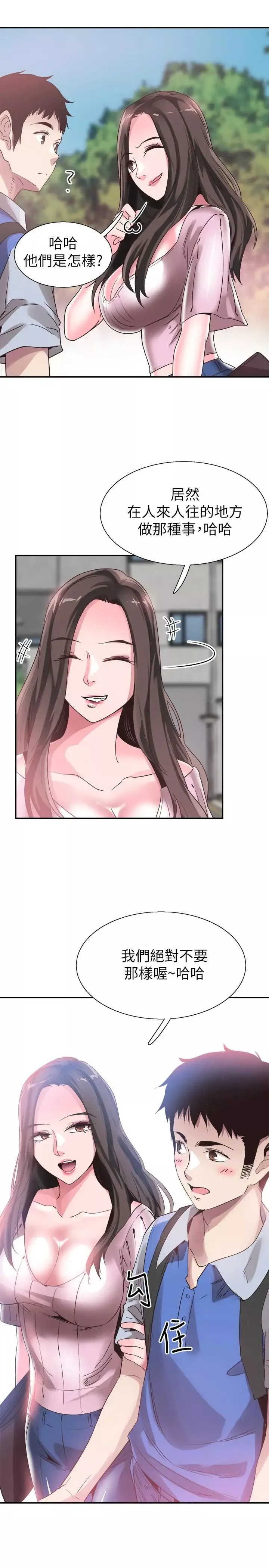 校園LIVE秀第45話-深陷曉箐的魅力中