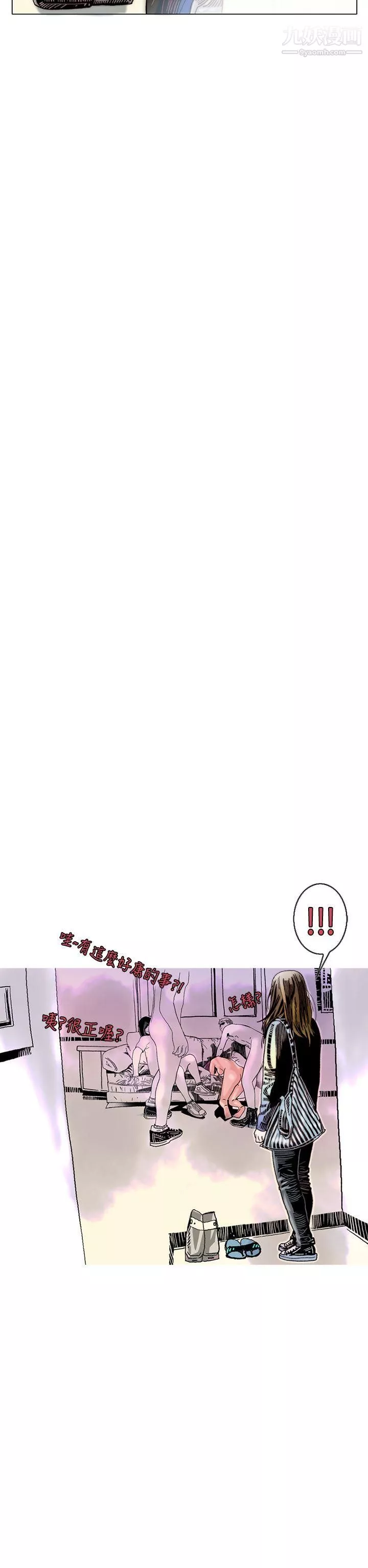 秘密Story103認識的姐姐[17]