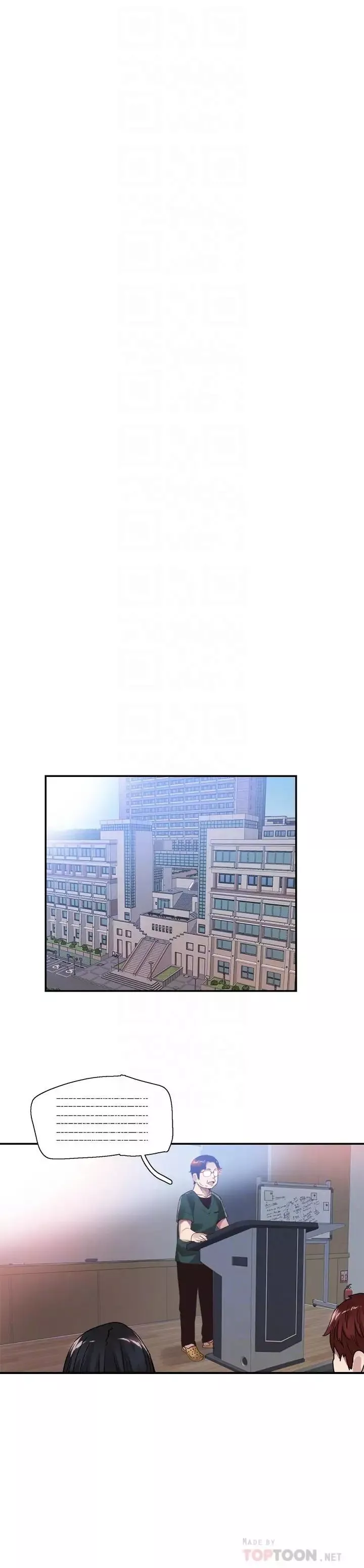 校園LIVE秀第45話-深陷曉箐的魅力中