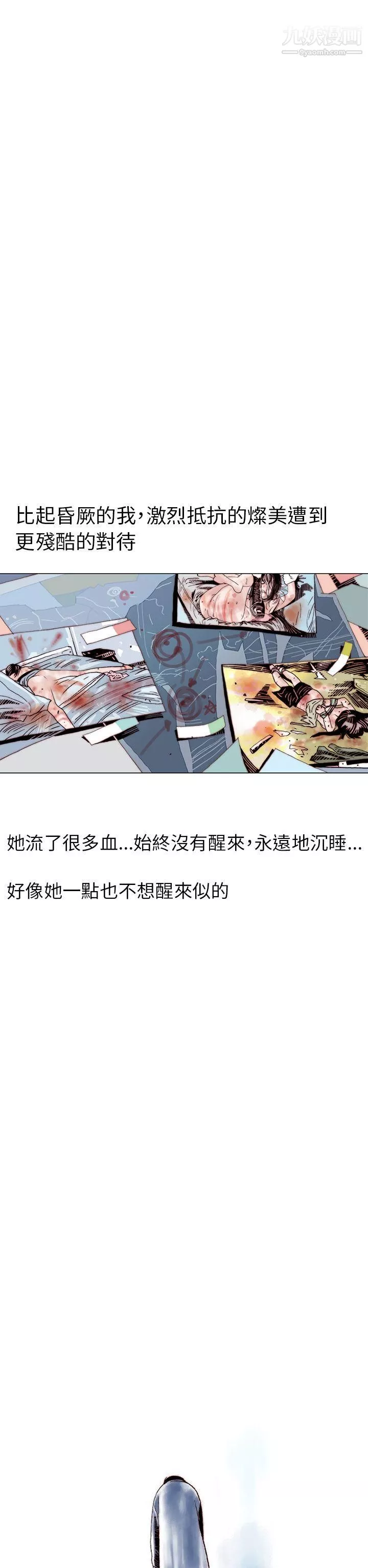 秘密Story103認識的姐姐[17]