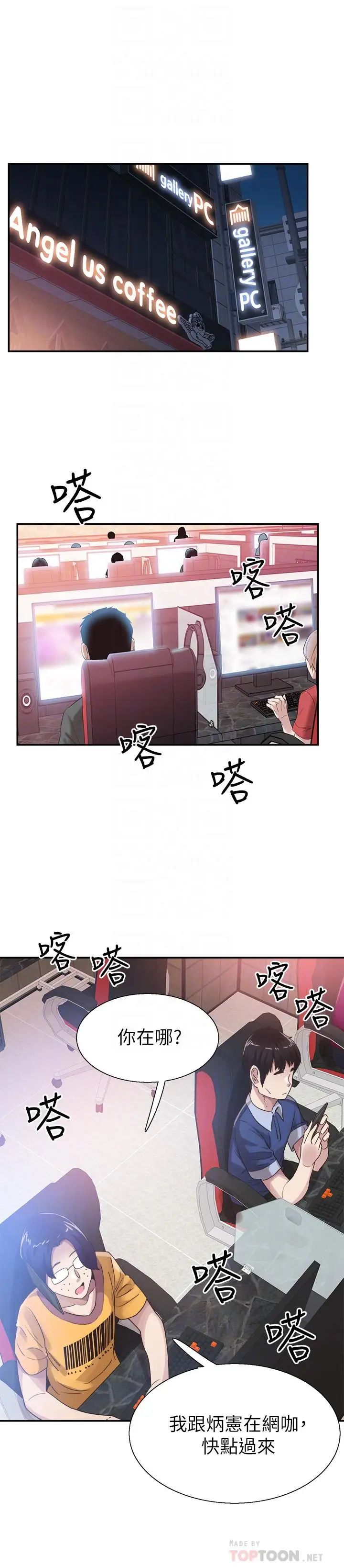 校园LIVE秀第45话-深陷晓箐的魅力中