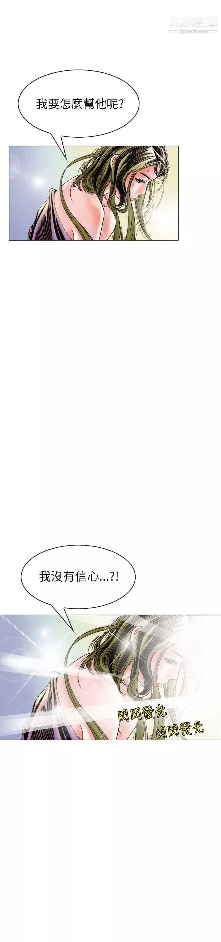 秘密Story103認識的姐姐[17]