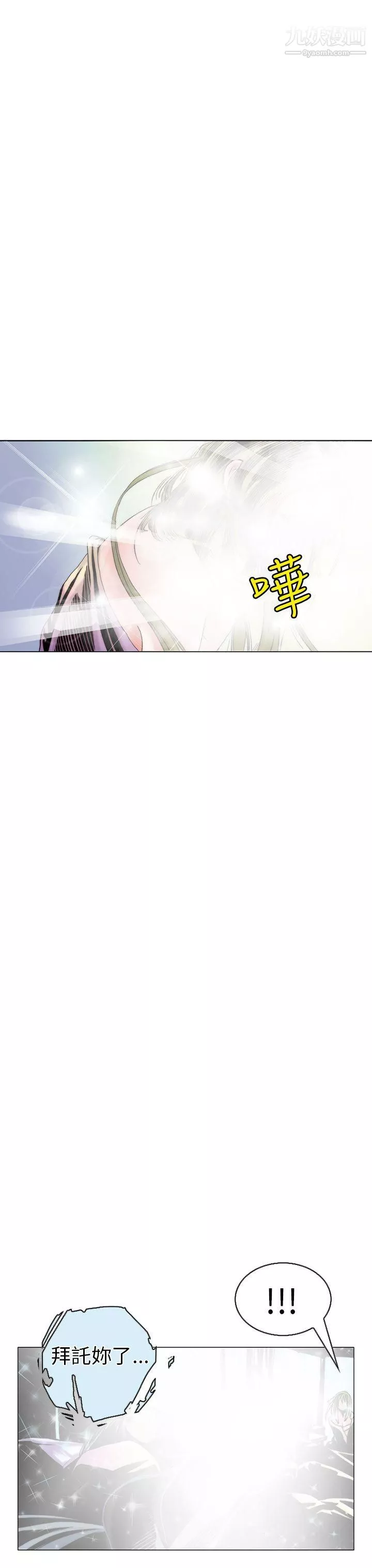 秘密Story-103认识的姐姐[17] - 图片 27